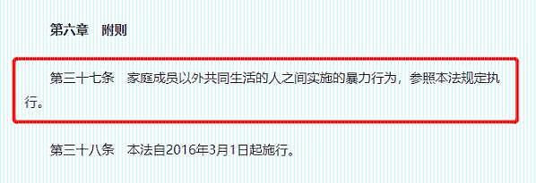 被男友打不算家暴？答案上热搜，网友反应亮了（组图） - 4