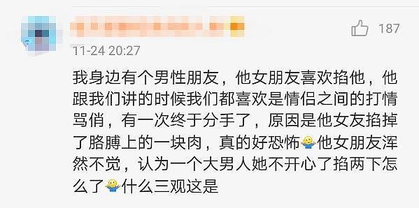 被男友打不算家暴？答案上热搜，网友反应亮了（组图） - 10