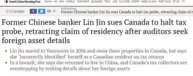 移民回流遭加拿大税局追查资产 中国女富豪喊冤（图） - 2