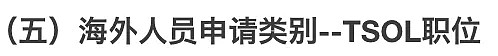 【2018年最新塔州190&489详解】大城市移民受限，未来塔州将成为移民最佳选择！ - 10