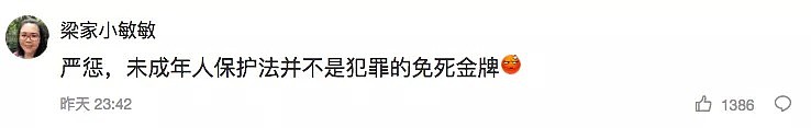 15岁中国少女遭到6名同龄人被迫卖淫，因客人不满意，惨遭殴打、肢解、掩埋！（视频/组图） - 41