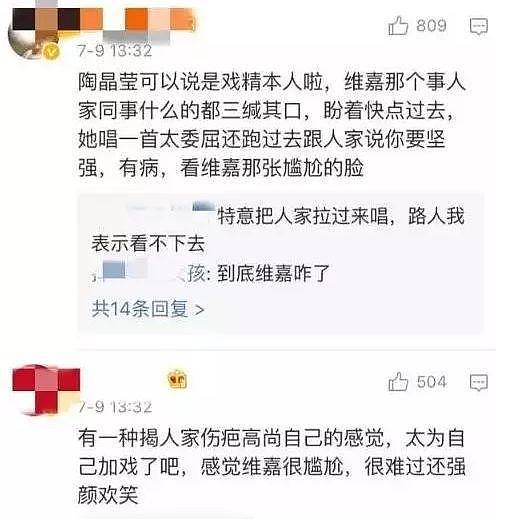 曝谢娜旧情，张杰脸都绿了，她要把半个娱乐圈拉下水（组图） - 32