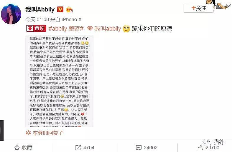 超美16岁网红被曝直播整容丑照，当事人道歉跪求原谅：我只想更像女孩…（组图） - 29