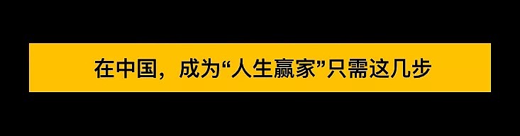 老外疯传“中国生活秘籍”内容令人发指！假装爱中国的老外真可怕（组图） - 2