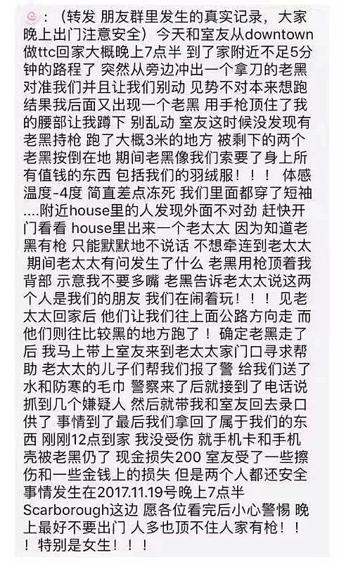 恐怖！中国留学生被3个黑人扒光，2个大妈砸了店窗户抢走40多件！（组图） - 33