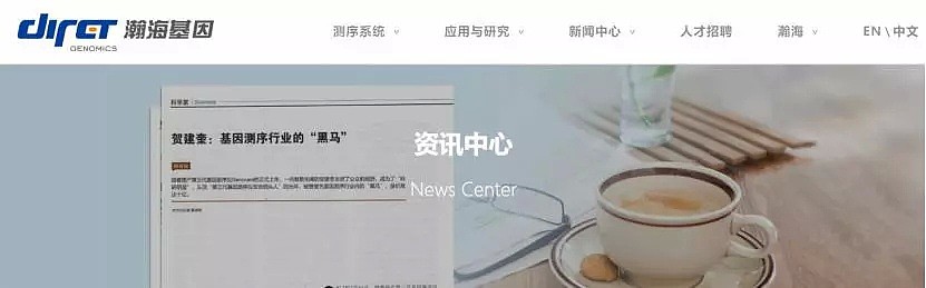 医院、公司急撇关系 贺建奎一天内走到