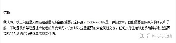 基因编辑婴儿突破伦理底线，俩孩子的一生已被安排的明明白白（组图） - 3