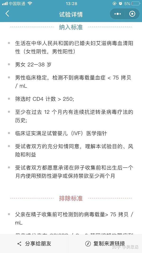 基因编辑婴儿突破伦理底线，俩孩子的一生已被安排的明明白白（组图） - 13