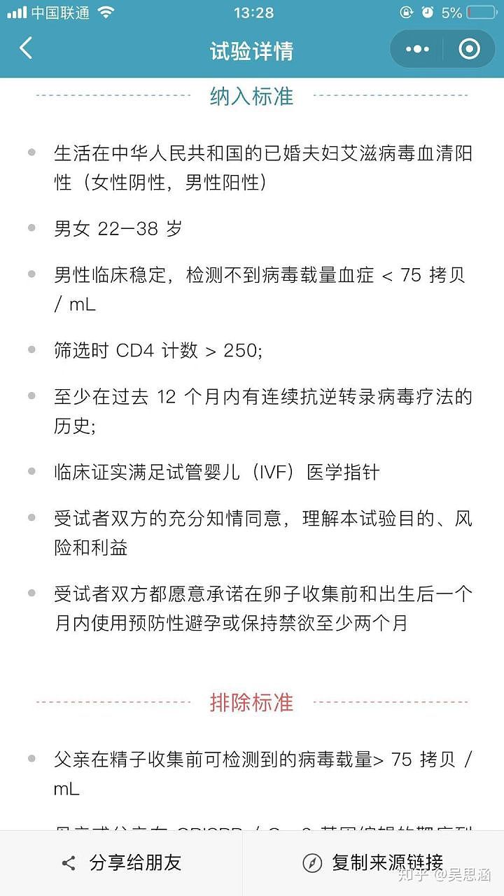 基因编辑婴儿突破伦理底线，俩孩子的一生已被安排的明明白白（组图） - 14