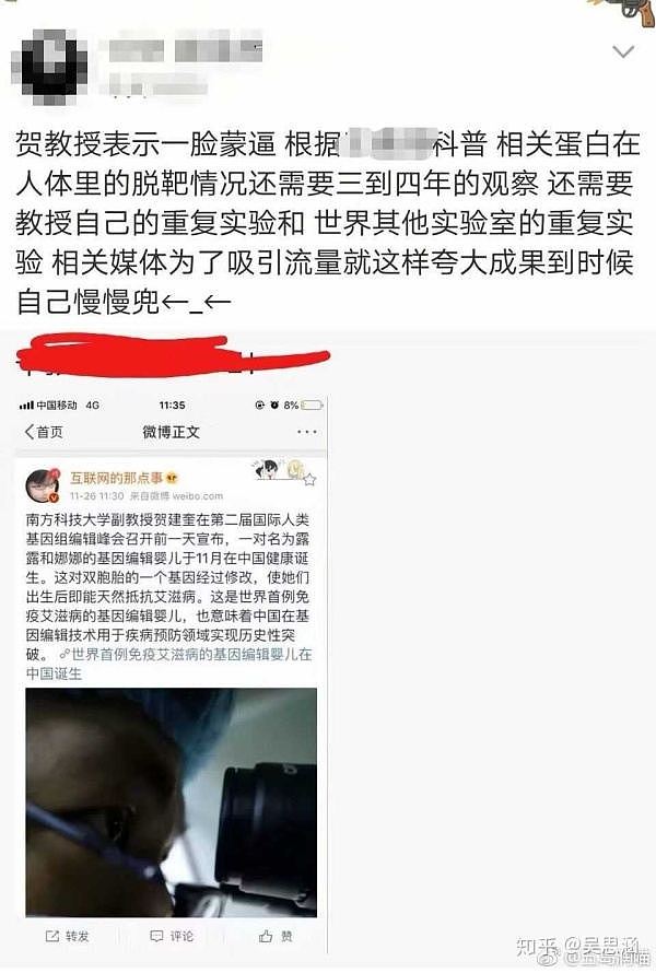 基因编辑婴儿突破伦理底线，俩孩子的一生已被安排的明明白白（组图） - 27