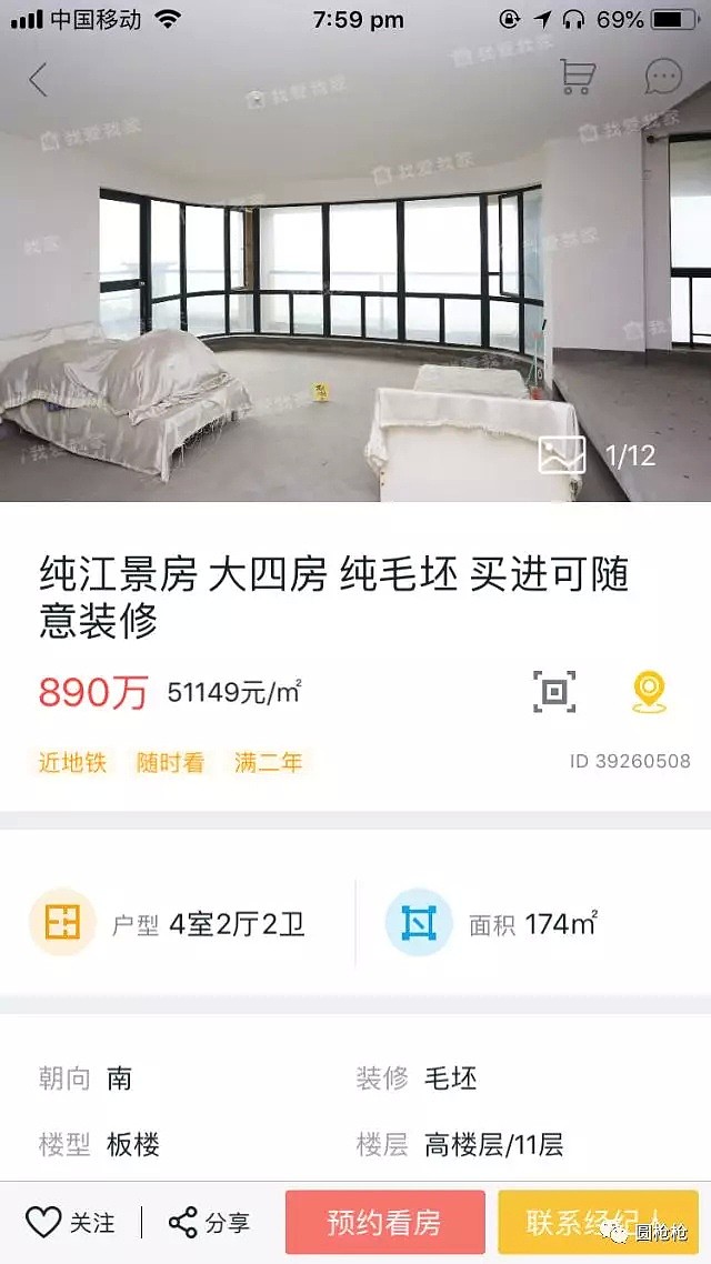 命运确实让人捉摸不透 - 35