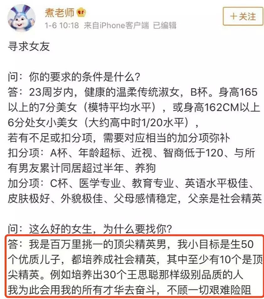 基因编辑婴儿的可怕后果来了！有人喊话：要生30个王思聪！ - 20