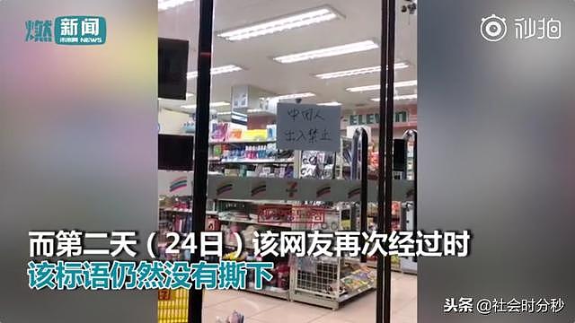 愤怒！韩国街头一家7-11超市赫然贴出标语：中国人出入禁止