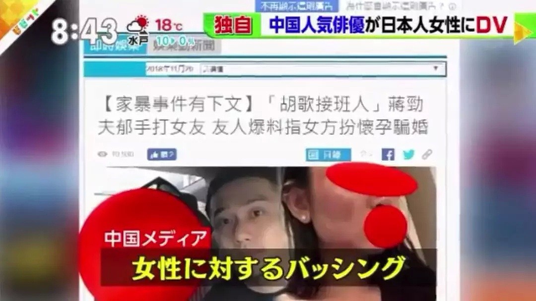 蒋劲夫女友上电视台讲述被家暴全过程，“房间里都是血，差点被打死”（组图） - 4