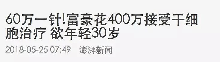 昨天，中国两个孩子的诞生，震惊了世界！今天，整个世界吵翻了天。贺建奎，是学者还是商人？（视频/组图） - 53