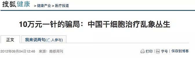 昨天，中国两个孩子的诞生，震惊了世界！今天，整个世界吵翻了天。贺建奎，是学者还是商人？（视频/组图） - 54