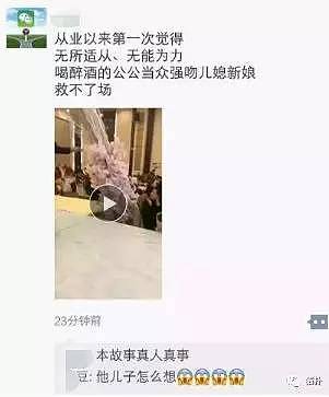 为躲婚闹，新郎跑上高速遭遇车祸：浑身涂满墨汁，身上仅剩一条红内裤！（组图） - 27