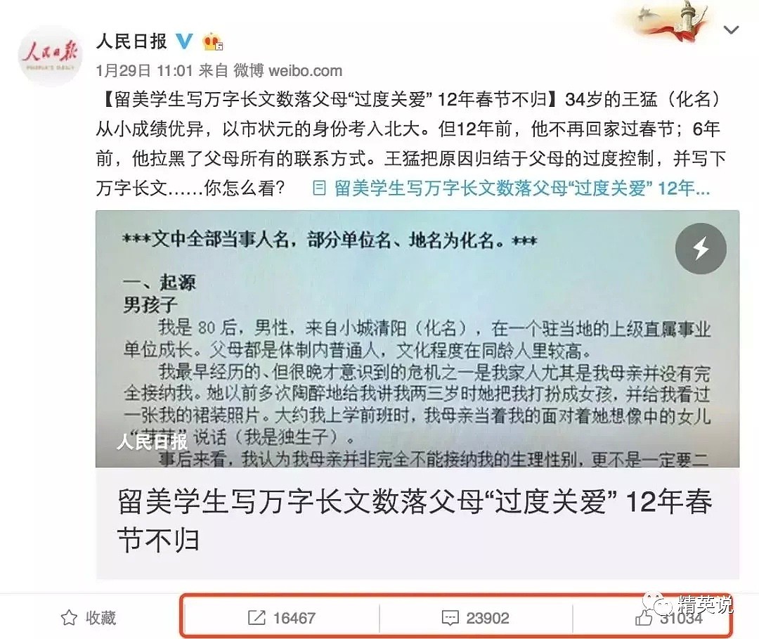 这部皮克斯中国风动画看得人头皮发麻：有多少父母，正毁掉自己的孩子（视频/组图） - 17