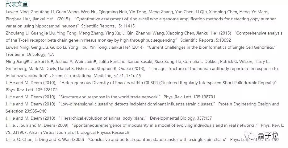 基因编辑婴儿背后的男人：本想当中国的爱因斯坦，却变成了生物商人（组图） - 7