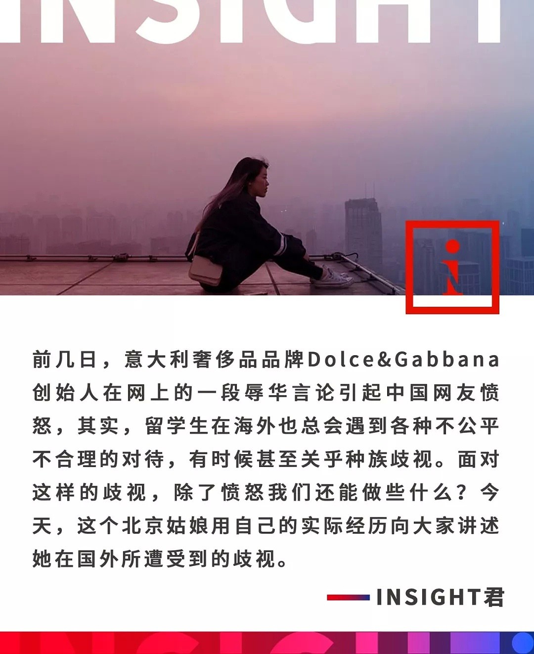 一个普通北京女孩在国外遭遇的1000种“歧视”（组图） - 1