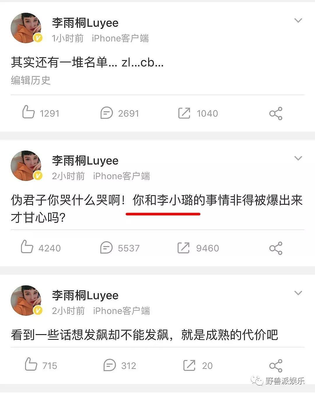 贾乃亮承认离婚了：我一个人过的很好！（组图） - 2