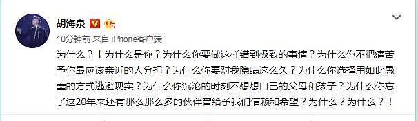 陈羽凡吸毒被抓，胡海泉连问10个“为什么”，第6第7问颇有深意