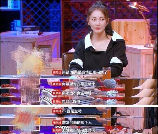 闪婚闪离闪复合，张雨绮是作还是霸气？