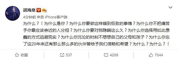 陈羽凡被抓前夜还在与美女聚会？胡海泉也在现场（组图） - 5