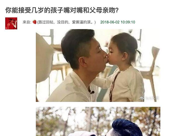 到底是谁龌龊？小贝和小七的亲吻照引发争议，你怎么看？（组图） - 31