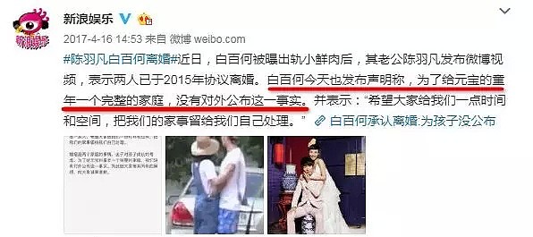 贾乃亮自曝已离婚！他差点又被李小璐毁了......（组图） - 43