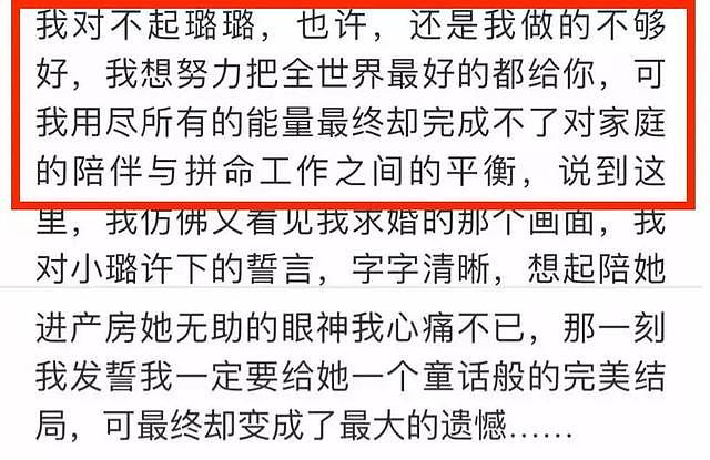 贾乃亮默认离婚：敢说出这句话的人，都很刚（组图） - 46