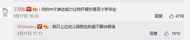 李雨桐每次都是爆完料就删，王思聪都看不下去了！