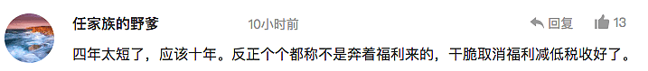 重磅！澳父母5年临签确认明年开放申请！新移民延迟领福利Q&A！你少拿了多少钱？ - 25