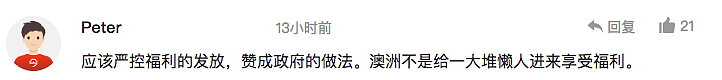 重磅！澳父母5年临签确认明年开放申请！新移民延迟领福利Q&A！你少拿了多少钱？ - 26