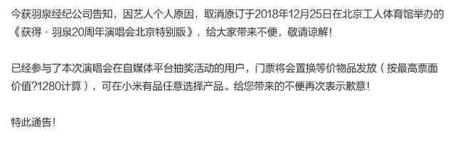 胡海泉发文：共建20年的羽泉要以如此不堪的形式收场？