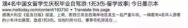 华人区惨剧！8岁亚裔女孩被卡车撞飞！在澳洲开车，一定不能做这些事！ - 9