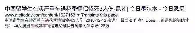 华人区惨剧！8岁亚裔女孩被卡车撞飞！在澳洲开车，一定不能做这些事！ - 10