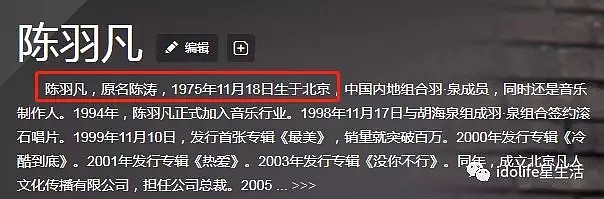 娱乐圈史上最疯狂的一天！16位明星轮番上场，谁赢了这场流量争霸？（组图） - 12