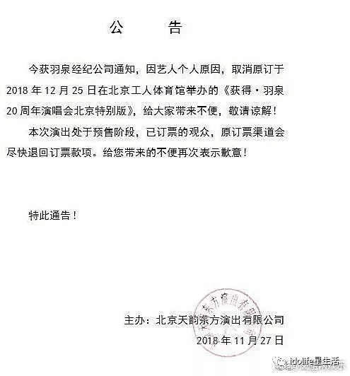 娱乐圈史上最疯狂的一天！16位明星轮番上场，谁赢了这场流量争霸？（组图） - 27