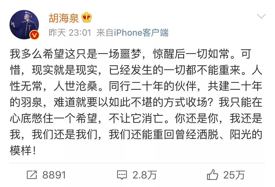 娱乐圈史上最疯狂的一天！16位明星轮番上场，谁赢了这场流量争霸？（组图） - 29