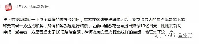 娱乐圈史上最疯狂的一天！16位明星轮番上场，谁赢了这场流量争霸？（组图） - 58