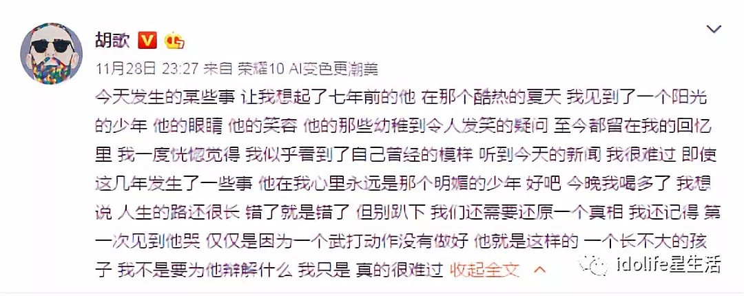 娱乐圈史上最疯狂的一天！16位明星轮番上场，谁赢了这场流量争霸？（组图） - 62