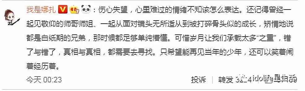 娱乐圈史上最疯狂的一天！16位明星轮番上场，谁赢了这场流量争霸？（组图） - 65