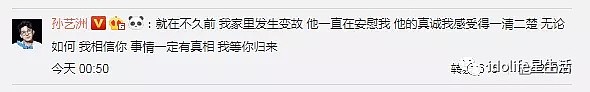 娱乐圈史上最疯狂的一天！16位明星轮番上场，谁赢了这场流量争霸？（组图） - 66