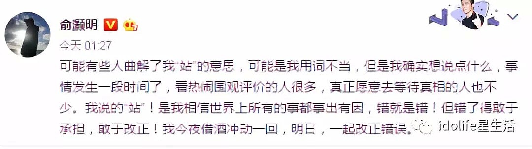 娱乐圈史上最疯狂的一天！16位明星轮番上场，谁赢了这场流量争霸？（组图） - 70