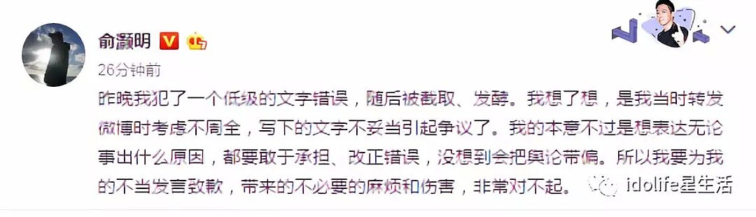 娱乐圈史上最疯狂的一天！16位明星轮番上场，谁赢了这场流量争霸？（组图） - 71