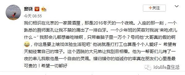 娱乐圈史上最疯狂的一天！16位明星轮番上场，谁赢了这场流量争霸？（组图） - 72