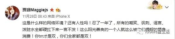 娱乐圈史上最疯狂的一天！16位明星轮番上场，谁赢了这场流量争霸？（组图） - 89