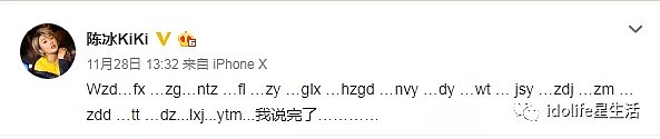 娱乐圈史上最疯狂的一天！16位明星轮番上场，谁赢了这场流量争霸？（组图） - 96