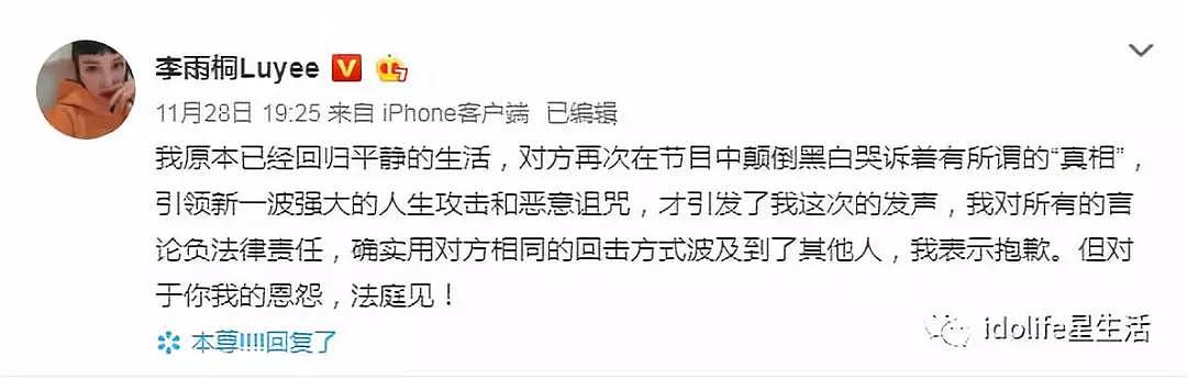 娱乐圈史上最疯狂的一天！16位明星轮番上场，谁赢了这场流量争霸？（组图） - 103